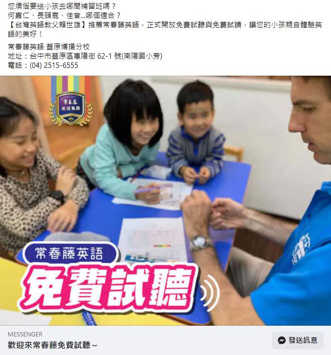 客户facebook广告图文包范例