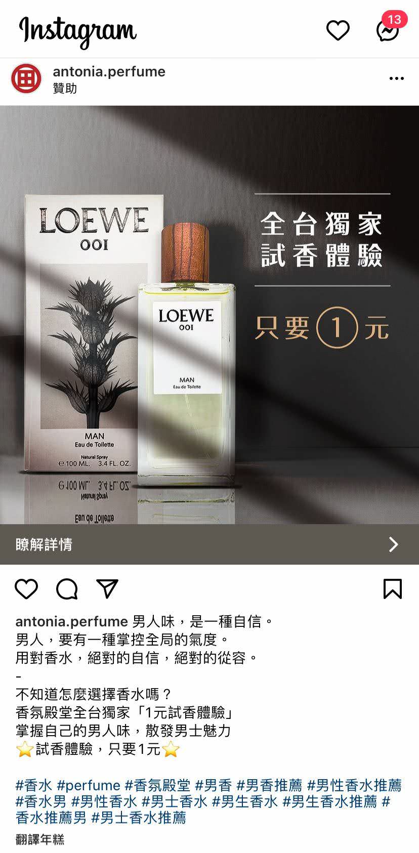 客户Instagram广告图文包范例